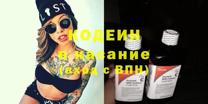 Кодеиновый сироп Lean напиток Lean (лин)  Бирюч 