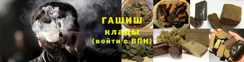 Гашиш hashish  Бирюч 