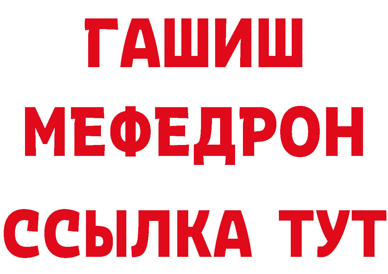 МЕТАДОН кристалл ТОР дарк нет mega Бирюч